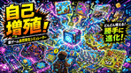 自己増殖するゲーム GenoGame