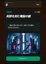 評価画面結果画面