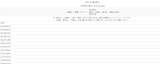 読書メーターの画面4