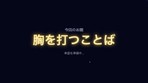Seesaw Wordsのテーマ発表画面