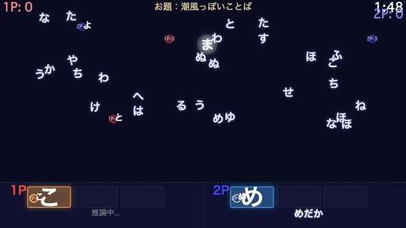 あともじふぃあのプレイ画面